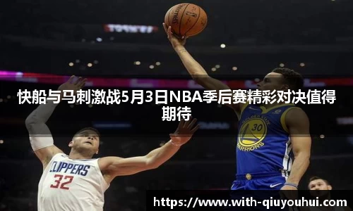 球友会登录入口