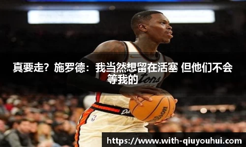 球友会登录入口